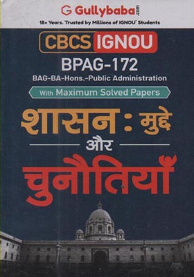 Gullybaba Cbcs Ignou [bpag-172] Governance: Issues And Challenges For Bag-Ba-Hons.-Public Administration, With Maximum Solved Papers (Hindi Version)(Paperback, Hindi, GULLYBABA.COM PANEL)