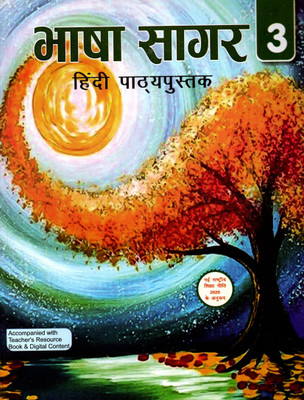 Hps, Bhasa Hindi Pathyapustak Class - 3(Paperback, Hindi, CHANCHAL MISHRA)