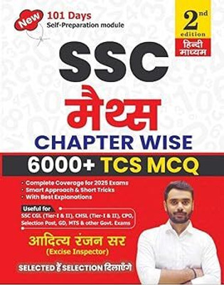 SSC MATHS 6000+ TCS MCQs Chapter Wise Aditya Ranjan Sir I English Medium I 2nd Edition | Detailed Explanations & Short Tricks - BEST BOOK FOR SSC - BEST BOOK FOR SSC (Paperback, Aditya Ranjan Sir) Paperback [ ABH ] – 31 December 2024 Paperback – 30 December 2024(Paperback, Hindi, ADITYA RANJAN SIR)