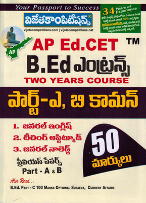 AP EDCET 2025 Entrance Part A And B ( General English, Teachiing Aptitude, General Knowledge [ TELUGU MEDIUM ](Paperback, Telugu, Vijeta Competition Editorial Board)