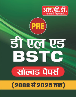 Rajasthan Pre D.El.ED.BSTC Solved Papers (2008 To 2024 )(Paperback, Hindi, RBD Publication)