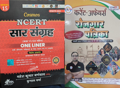 NCERT Saar Sangrah With Ankit Bhati Current Affairs Rojgaar Patrika FOR ALL COMPETITIVE EXAMS LIKE DELHI POLICE (CONSTABLE EVM HEAD CONSTABLE) UP POLICE (SUB-INSPECTOR CONSTABLE, JAILWARDER EVM FIREMAN), SSC (CGL, CPO, CHSL, GD, MTS) With NCERT GK Books Includes Chemistry Biology Economics History P NCERT Saar Sangrah With Ankit Bhati Current Affairs Rojgaar Patrika FOR ALL COMPETITIVE EXAMS LIKE DELHI POLICE (CONSTABLE EVM HEAD CONSTABLE) UP POLICE (SUB-INSPECTOR CONSTABLE, JAILWARDER EVM FIREMAN), SSC (CGL, CPO, CHSL, GD, MTS) With NCERT GK Books Includes Chemistry Biology Economics History P