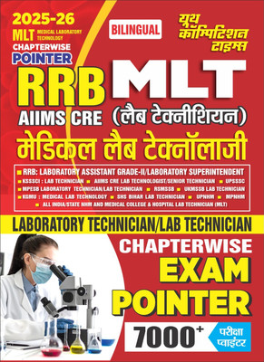 RRB MLT AIIMS CRE Chapterwise Exam Pointer 2025_26_Hindi Medium(Paperback, Hindi, YCT)