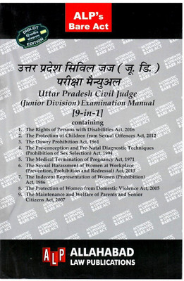 Uttar Pradesh Civil Judge Examination Manual 9 In One| Edition 2023(Paperback, Allahabad law Publication)