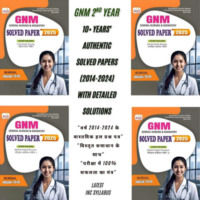BestSellio Books Saral GNM 2nd Year – Last 10 Years Solved Papers With Detailed Solutions) Pack Of 4 Books, In English + Hindi (Bilingual), Child Health Nursing
Mental Health Nursing
Medical Surgical Nursing- I
Medical Surgical Nursing- II, As-Per Inc Syllabus(Paperback, Hindi, Gyan Publication) BestSellio Books Saral GNM 2nd Year – Last 10 Years Solved Papers With Detailed Solutions) Pack Of 4 Books, In English + Hindi (Bilingual), Child Health Nursing
Mental Health Nursing
Medical Surgical Nursing- I
Medical Surgical Nursing- II, As-Per Inc Syllabus(Paperback, Hindi, Gyan Publication)