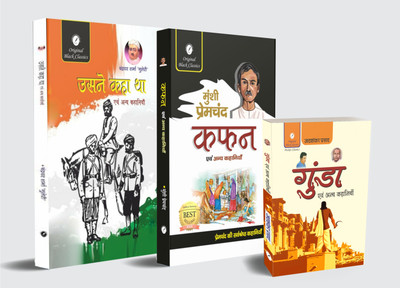Usne Kaha Tha Evam Anya Kahaniyan, Kafan Evam Anya Kahaniyan & Gunda Evam Anya Kahaniyan (Pocket Size) - Hindi Classics (Set Of 3 Books)(Paperback, Hindi, Chandradhar Sharma 'Guleri', Munshi Premchand, Jaishankar Prasad)