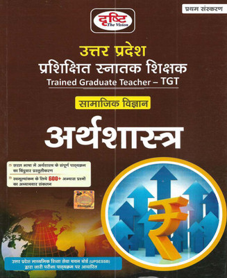 UP TGT Arthashastra ( Economics ) 2022 In Hindi(Paperback, Hindi, Drishti team)