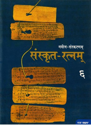 Sanskrit Ratnam Class - 6(Paperback, Sanskrit, Dr. VIJAY KUMAR KARN)