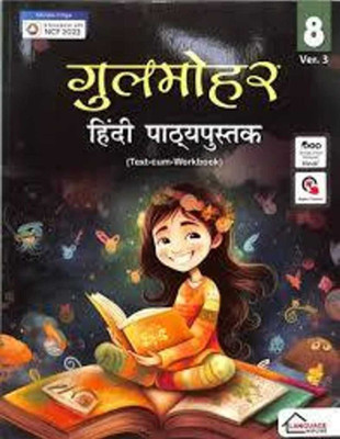 Gulmohar Hindi Pathyapustak Ver.3 Class -7(Paperback, Hindi, DR.RAMA PANDEY.)