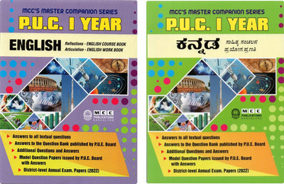 MCC 1st PUC -ENGLISH. KANNADA - Set Of 2 Books [ Complete Study Material](Paperback, MCC Publications)