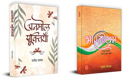 Anmol Sooktiyan + Bhartiyam (Set Of 2 Books In Hindi)(Paperback, Hindi, Rajendra Prasad, Pushpa Sinha)