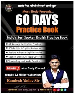 Mass Study 60 Days Practice Book By Kamlesh Yadav Sir(Paperback, Kamlesh Yadav Sir)
