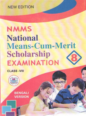 Nmms National Means Cum Merit Scholarship Examination (Bengali Version) For Class - 8, By Kartick Chandra Kundu(Paperback, Bengali, KARTICK CHANDRA KUNDU)