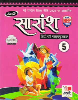 Prachi Saransh Hindi Pathypustak For Class - 5(Paperback, Hindi, Dr. Devendra Kumar Sharma, Dr. Anju Sharma)