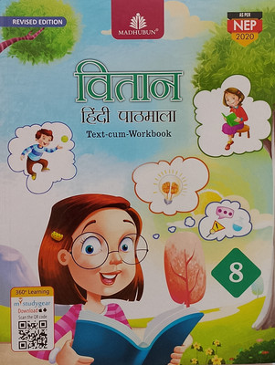 VITAN Hindi Pathmala Class-8 (Old Book)(Paperback, Hindi, Virendra Jain)