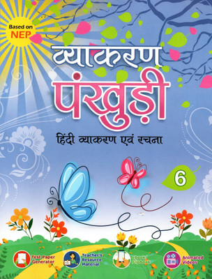 Vyakaran Pankhuri Hindi Vyakaran Evam Rachna - 6(Paperback, Hindi, SUNITA GARG)