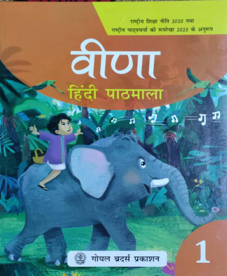 Veena Hindi Pathmala Class 1(Pepper back, Goyal brothers prakashan)
