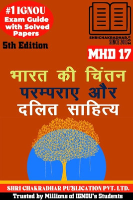 IGNOU MHD 17 Help Book Bharat Ki Chintan Paramparayen Aur Dalit Sahitya (5th Edition) (IGNOU Study Notes/Guidebook Chapter-Wise) For Exam Preparations With Solved Previous Year Question Papers (New Syllabus) Including Solved Sample Papers IGNOU MHD 2nd Year IGNOU MA Hindi Mhd17(Paperback, Hindi, BHA