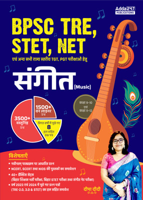 BPSC Music Teacher Book TRE, STET,NET For TGT & PGT Exams With Previous Year Papers(Paperback, Hindi, Deepa Didi)
