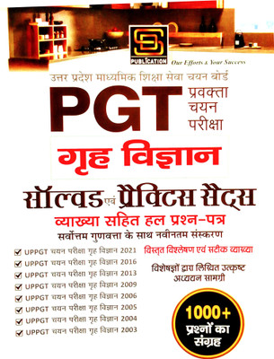 UP PGT Pre-Primary Education Garah Vigyan: Solved And Practice Sets - Newest Edition With The Highest Excellence - SD Publication(Paperback, Hindi, COMBO BOOKS & TEAM)