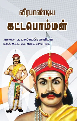Veerapandia Kattappomman(Paperback, Tamil, Pa. Balasubramanian)