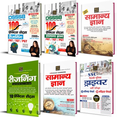 Comprehensive SSC Delhi Police Driver Exam Prep Combo: Solved Papers, GK, Reasoning, DSSSB Practice Sets(Paperback, Hindi, SD PUBLICATION)