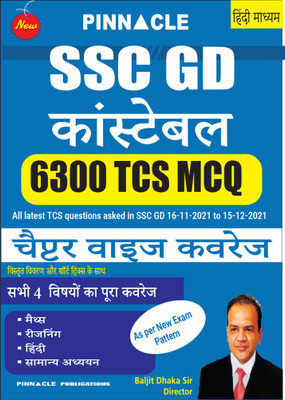 SSC GD Constable 6300 TCS MCQ Chapter Wise Book Complete Coverage With Detailed Explanation | Hindi Medium(Paperback, Hindi, Pinnacle Publications)