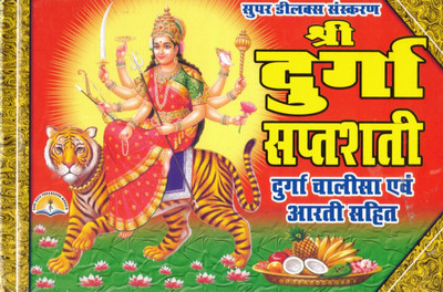 Shree Durga Saptashati Book In Hindi | With Durga Chalisa & Aarti | Mahashakti Pooja Book For Navratri & Daily Path(Hardcover, Hindi, Generic)