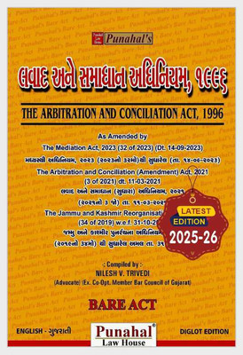 Arbitration And Conciliation Act 1996 - BARE ACT In English + Gujarati - Latest 2025-26 Edition Punahal - Lavad Ane Samadhan Adhiniyam 1996(Paperback, Gujarati, Punahal)