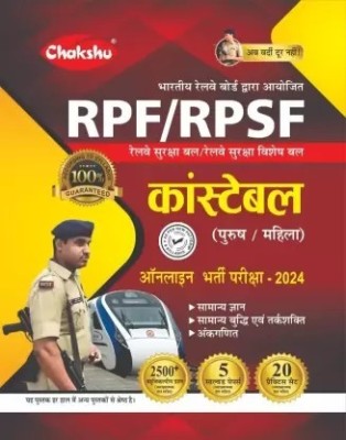 Railway RPF AND RPSF Constable Bharti Pariksha Practise Sets And Solved Papers Book For 2024 Exam By SRR Publications Agra(Paperback, Hindi, Chakshu Panel Of Experts)