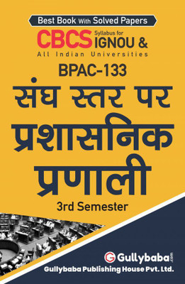 BPAC-133 Administrative System At Union Level(Paperback, Hindi, GPH Expert)