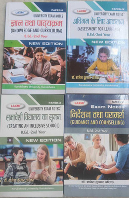 B. Ed 2nd Year Exam Notes Knowledge And Curriculum, Assessment For Learning, Creating An Inclusive School, Guidance And Counselling Set Of 4 Exam Notes In Hindi Bed Second Year(Paperpack, Hindi, Dr. Rajesh Vashishth, Dr. ss chahal) B. Ed 2nd Year Exam Notes Knowledge And Curriculum, Assessment For Learning, Creating An Inclusive School, Guidance And Counselling Set Of 4 Exam Notes In Hindi Bed Second Year(Paperpack, Hindi, Dr. Rajesh Vashishth, Dr. ss chahal)