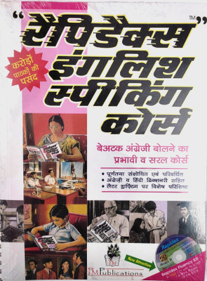 Original Rapidex English Speaking Course With CD ( Error Free Book)(Paperback, Hindi, R.k. Gupta, M.A)