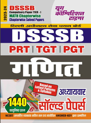 2023-24 DSSSB Mathematics Solved Papers(Paperback, Hindi, YCT EXPERT TEAM)