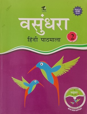 ICSE VASUNDHARA Hindi Pathmala Class-2 (Old Book)(Paperback, Hindi, Dr. Vrinda Sharma, Koumudi Aggrawal)