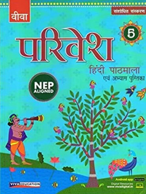 Parivesh Hindi Pathmala 5(Paperback, Hindi, Deepmala)