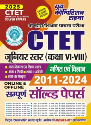 CTET Junior (Class VI-VIII) Maths And Science (English And Hindi Medium) Complete 2011 To 2024 Online & Offline Solved Papers 2025(Paperback, Hindi, Youth)