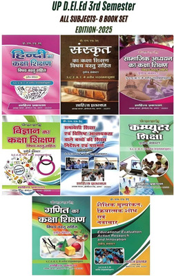 TEXT BOOK SET OF SAHITYA D.El.Ed 3rd SEMESTER (2ND YEAR) -8 BOOK's COMBO SET AS PER SCERT(Hardbook, Hindi, Dr. Arun Singh, Dr. Vebhav, Anju Singh, Madhavi Singh)