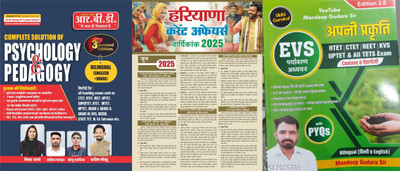 RBD Complete Solution To Psychology And Pedagogy 2nd Edition By Pardeep Sir Nisha Sharma With Target Current Affairs Yearly 2025 And EVS Book By Mandeep Godara(Paperback, Hindi, Mandeep Godara Sir, Nisha Sharma, pardeep Manjhu)