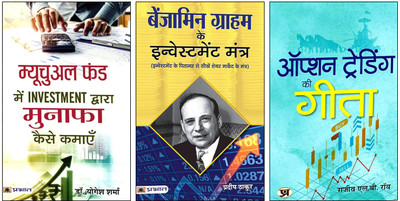 Mutual Fund Mein Investment Dwara Munafa Kaise Kamayen + Benjamin Graham Ke Investment Mantra + Option Trading Ki Gita | Hindi Edition Of The Gita Of Option Trading | Rajiv L.B. Roy | Options Trading Strategies | Mastering Options In Hindi | Wealth Creation Through Options | Trading Psychology | (Se Mutual Fund Mein Investment Dwara Munafa Kaise Kamayen + Benjamin Graham Ke Investment Mantra + Option Trading Ki Gita | Hindi Edition Of The Gita Of Option Trading | Rajiv L.B. Roy | Options Trading Strategies | Mastering Options In Hindi | Wealth Creation Through Options | Trading Psychology | (Se