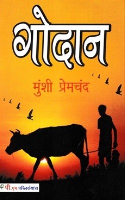 Godan :
Prem Chand(Paperback, Hindi, Prem Chand)