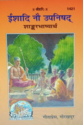New Ishadi Nau Upanishada Code 1421(Hardcover, Hindi, Gita press)