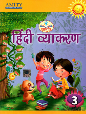 Jagriti Hindi Vyakaran Class - 3(Paperback, Hindi, DR. RAM JI TIWARI)