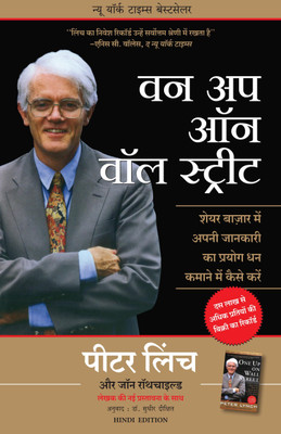One Up On Wall Street Hindi(Paperback, Hindi, John Rothchild)