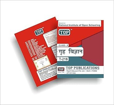 TOP NIOS Class 10 Home Science 216 Hindi Medium Guide (Including Objective Type MCQs) | Updated With Latest Syllabus And Exam Pattern As Per NIOS Latest Notification Perfect Paperback – 30 September 2024(Paperback, Hindi, TOP PUBLICATION) TOP NIOS Class 10 Home Science 216 Hindi Medium Guide (Including Objective Type MCQs) | Updated With Latest Syllabus And Exam Pattern As Per NIOS Latest Notification Perfect Paperback – 30 September 2024(Paperback, Hindi, TOP PUBLICATION)
