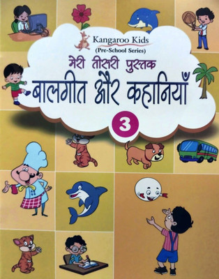 Rohans Hindi Rhymes & Stories - 3(Paperback, Hindi, T)