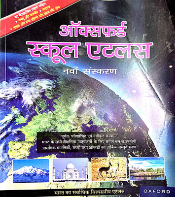 Oxford School Atlas(Paperback, Hindi, Oxford University press)