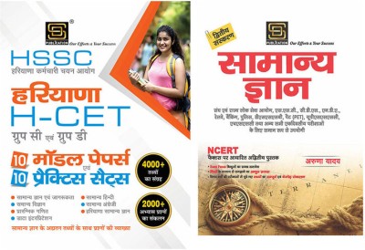 Hssc Haryana H-Cet Practice Sets Model Paper & Practice Sets (Hindi Medium) + General Knowledge Basic Books Series (Hindi)(Paperback, Hindi, Aruna Yadav)
