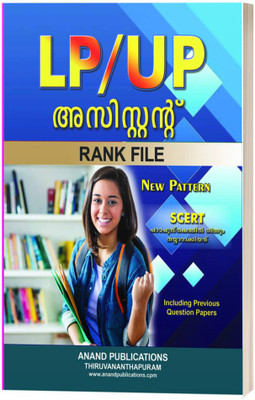 LP/UP Assistant Rank File(Paperback, Malayalam, Anand Publications)