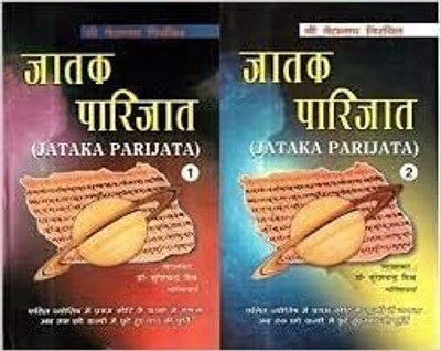 JATAKA PARIJATA 1 & 2 By Astha Prakashan Mandir(Hardcover, Hindi, Dr. Suresh Chandra Mishr)